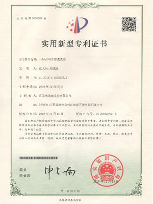 奧美麗一種對(duì)坐升降桌桌架實(shí)用型專利證書